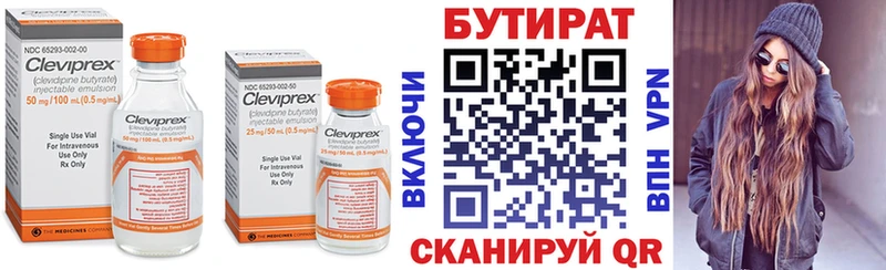 БУТИРАТ бутик мега как войти Задонск