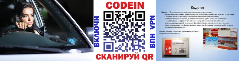 Кодеин напиток Lean (лин)  Задонск 