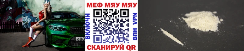 Мефедрон кристаллы  Задонск 